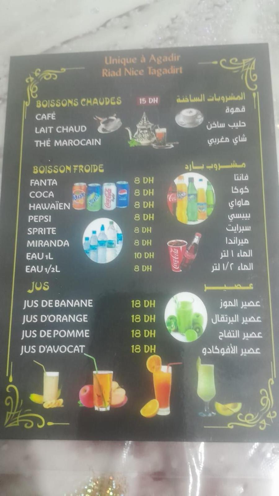 Riad Nice Tagadirt المظهر الخارجي الصورة